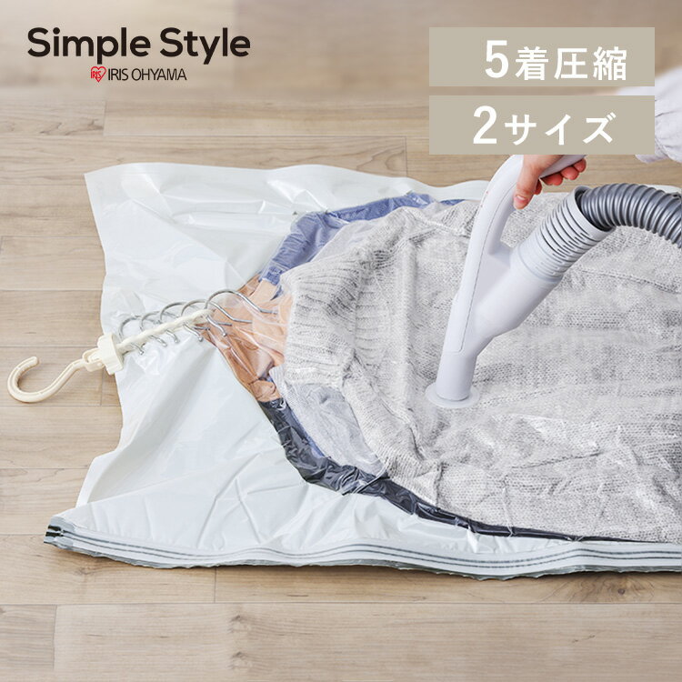 【LINEお友だち登録で最大1,500円OFFクーポン】衣類圧縮袋 吊るせる 圧縮袋 ハンガー 掃除機対応 旅行 トラベル 服 衣類 収納 パック チャック付き...