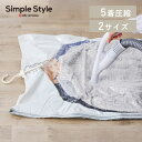 【LINE登録で500円OFF】 衣類圧縮袋 吊るせる 圧縮袋 ハンガー 掃除機対応 旅行 トラベル 服 衣類 収納 パック チャック付き バルブ 吊り下げ 衣...