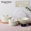 【楽天スーパーSALE!6/4 20:00~】 フライパン セット 9点 IH ガス火 取っ手 取手 アイリスオーヤマフライパンセット 9点セット 取っ手が取れ...