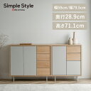 楽天Simple Style 楽天市場店【LINE登録で500円OFF】キャビネット 棚 収納 リビングキャビネット金属脚付き LRCS-590 LRCS-795 ナチュラル／グレー キャビネット 棚 収納 脚付き リビング サイドボード リビングボード シンプル 木目調 Simple Style LaLassic アイリスオーヤマ 【04dl】 [1YC]