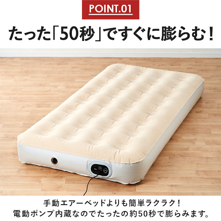 SIMPLE STYLE 楽天市場店の【LINEお友だち登録で最大1,500円OFFクーポン】エアーベッド 電動 シングル 電動エアーベッド ベッド 簡易ベッド エアベッド 車中泊 キャンプ 防災 来客用 アウトドア EAB-S 防災グッズ 非常用｜アングル3