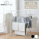 【LINE登録で500円OFF】 物干し 大容量 室内 折りたたみ 完成品簡単組立スタイル物干し 伸縮自在 大容量 簡単 組立 布団干し 物干し竿 物干し台 シ...