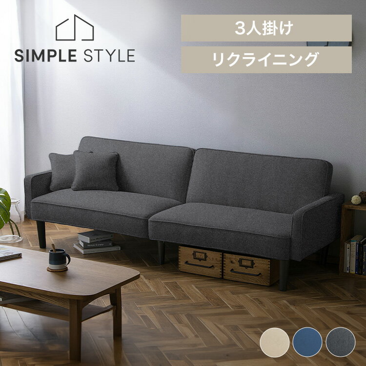 LINEϿ200ߥեݥ󡪡 ե ե ե٥å ե٥å 3ͳݤꥯ饤˥󥰥ե٥å RSB-3S ե 3ͳݤ sofa ͳݤ ꥯ饤˥󥰥ե 3 ػ å ɪݤ ꥯ饤˥  ե٥å 2506SS