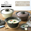 鍋 ih対応 20cm 24cm 両手鍋 ih ガス火対応 なべ 無加水鍋 深型 セラミック 蓋付き 取っ手付き 一人用 一人暮らし 新生活 北欧 おしゃれ か...