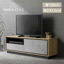 テレビ台 おしゃれ モダン ローボード 収納付き AVボード 幅120cm 50V テレビ コンクリート モルタル TV台 一人暮らし 新生活 50インチ 木製テレビ台 ロータイプ ローボード 1人暮らし 韓国 収納 シンプル コンパクト 棚 ABM-1195 【2509SS】