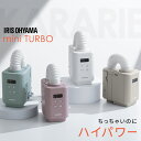 布団乾燥機 アイリスオーヤマ カラリエ mini TURBO ダニ コンパクト 小型 シングルノズル 衣類乾燥 おしゃれ 靴乾燥 ミニ 軽量 ハイパワー 湿気 ...