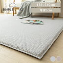 【LINEお友だち登録で最大1,500円OFFクーポン】ラグ 厚手 3畳 おしゃれ 北欧 極厚 3センチ 30mm カーペット 185×240 ラ・クッションラグ ヘリンボーン オールシーズン ベロア ベロア調 おしゃれラグマット 高反発 ウレタン モダン 防音 もちもち 絨毯 ACRHV-1824