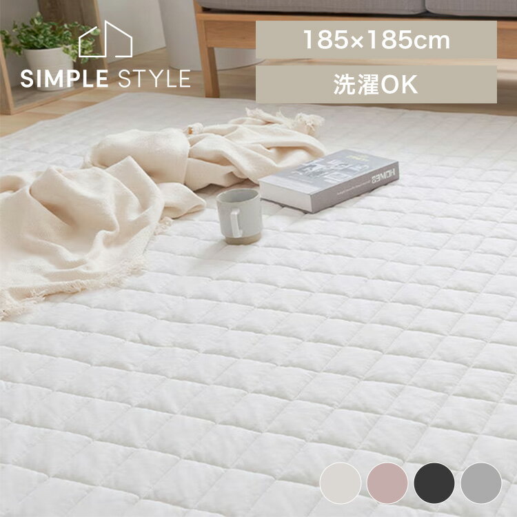 【LINE登録で200円オフクーポン！】 ラグ おしゃれ 北欧 洗える ラグマット カーペット 絨毯