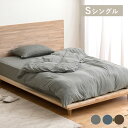 【LINEお友だち登録で最大1,500円OFFクーポン】掛け布団カバー KKC-TCK-S シングルサイズ ダークグレー ブラウン ネイビー 掛け布団カバー 布団カバー 寝具カバー カバー シーツ 天竺ニット 天竺生地 天竺 杢 無地 ナチュラル シングル 150× さらさら シック SimpleStyle