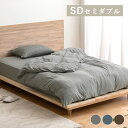 【LINEお友だち登録で最大1,500円OFFクーポン】掛け布団カバー KKC-TCK-SD セミダブルサイズ ダークグレー ブラウン ネイビー 掛け布団カバー 布団カバー 寝具カバー カバー シーツ 天竺ニット 天竺生地 天竺 杢 無地 ナチュラル セミダブル SimpleStyle シンプルスタイル