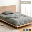 【LINEお友だち登録で最大1,500円OFFクーポン】掛け布団カバー KKC-TCK-D ダブルサイズ ダークグレー ブラウン ネイビー 掛け布団カバー 布団カバー 寝具カバー カバー シーツ 天竺ニット 天竺生地 天竺 杢 無地 ナチュラル ダブル 190×210 SimpleStyle