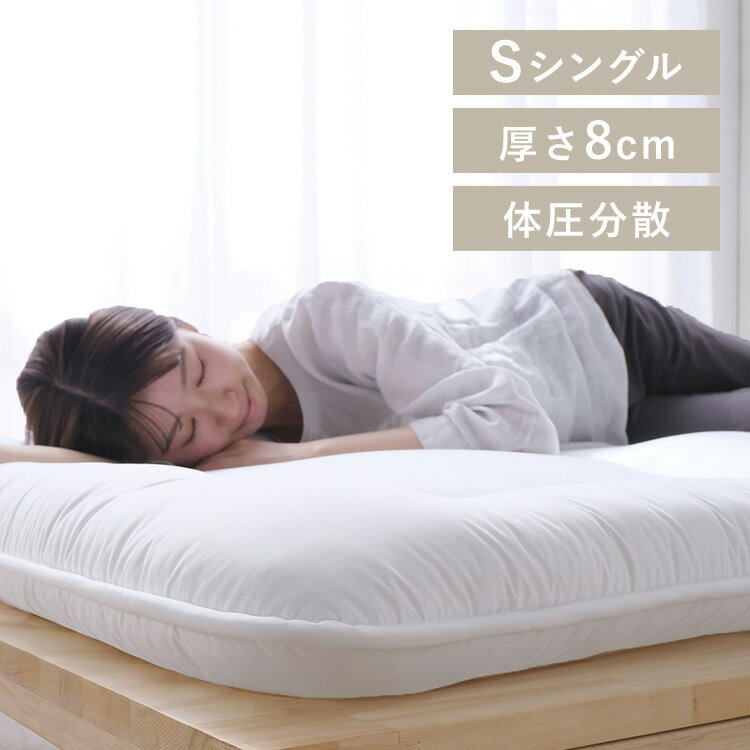 【LINEお友だち登録で最大1,500円OFFクーポン】敷布団 シングル 厚い 3層敷き布団 3層構造 敷き布団 シ..