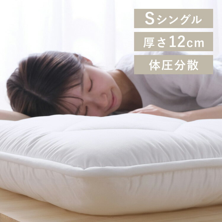 【LINEお友だち登録で最大1,500円OFFクーポン】敷布団 シングル 厚い 5層敷き布団5層構造 敷き布団 布..