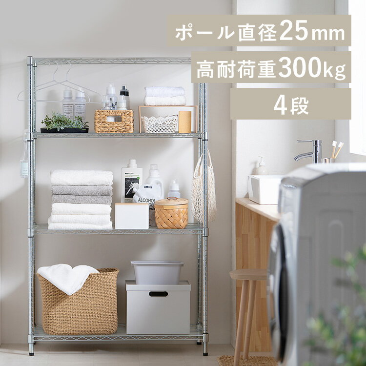 【LINE登録で最大1,000円OFF】 シンプルメタルシェルフ SASE-915E シルバー キャスター有/無送料無料 メタルシェルフ メタルラック スチールラック 棚 キッチン リビング ランドリー ガレージ アイリスオーヤマ★ SimpleStyle シンプルスタイル 新生活のサムネイル