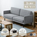 【ソファセット】3人掛けポケットコイルソファ PCS-3S ライトグレー ダークグレー 3人掛け ソファ ポケットコイルソファ ポケットコイル ソファー イス 椅子 リビング 室内用 シンプル 脚高設計 アームレスト【AR対応】 SimpleStyle
