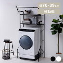 【LINE登録で500円OFF】 ランドリーラック 防水パン おしゃれ 洗面所 洗濯機 ラック 伸縮ラック 縦型 おしゃれ 北欧 収納 伸縮 防水パン ハンガー...