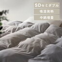 【LINE登録で200円オフクーポン!】 人工羽毛掛け布団 セミダブル KKF-SB12-SD グレー 送料無料 掛け布団 暖かい 合い掛け布団 セミダブル 冬用 冬 洗える 布団 170×210 170cm 210cm キルティング アイリスオーヤマ 防災 災害 寒さ対策 防寒対策 あったかグッズ 新生活