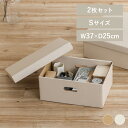 収納ケース ふた付き 段ボール収納 2枚セット ホワイト クラフト DB-250 段ボールボックス 段ボール収納箱 収納ボックス 収納 ダンボールボックス ダン...