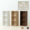 【LINEお友だち登録で最大1,500円OFFクーポン】カラーボックス CBボックス 3段 A4サイズ対応 CX-3F 収納家具 収納棚 収納ラック 本棚 おしゃれ SimpleStyle シンプルスタイル