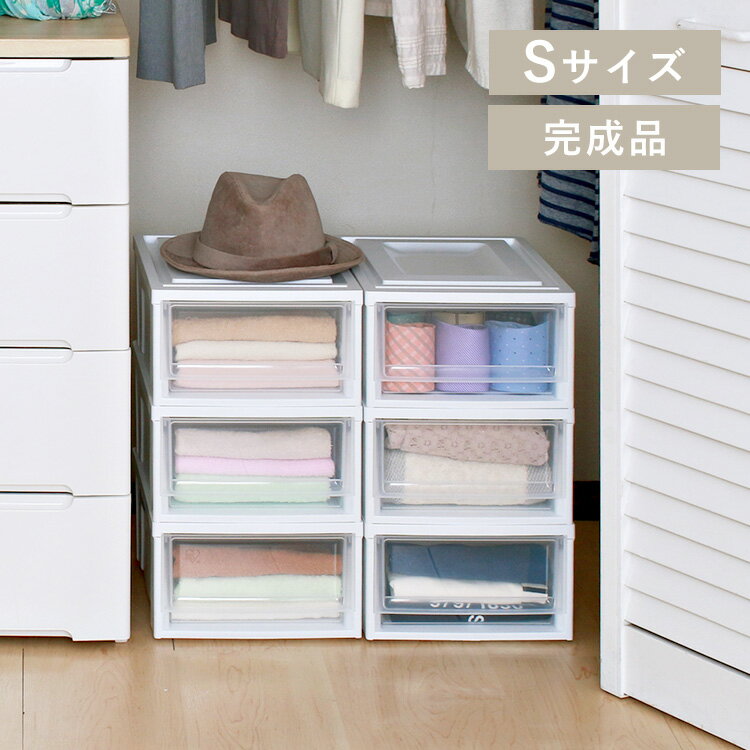 【単品】収納ボックス 引き出し 完成品 押入れ収納 収納ケース 衣装ケース プラスチック BC-S収納ボックス プラスチック幅30 ホワイト クリア アイリスオーヤマ 収納 スツール クリア 積み重ね スタッキング ベッド下収納のサムネイル