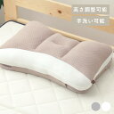 【LINE登録で200円オフクーポン!】 枕 洗える 横向き 低反発 やわらかめ アイリスオーヤマ まくら ピロー おしゃれ 匠眠 高さ調節ピロー ハイクラスピ...