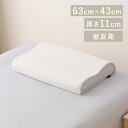 【マラソン期間10%OFFクーポン】 枕 エアリー Airy ピロー エアリーピロースタンダードタイプ 低反発 高反発 送料無料 エアリーピロー スタンダード 低反発 高反発 ウレタン 寝返り フィット アイリスオーヤマ APLS-43 APHS-43 SimpleStyle シンプルスタイル 新生活
