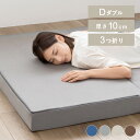 【LINE登録で500円OFF】 高反発三つ折りマットレス KUM3-FX10-25D-DBN 送料無料 マットレス ダブル 三つ折り 折りたたみ 高反発 ベッドマット 体圧分散 寝具 マット 寝返り ブラウン アイボリー グレー ネイビー【D】 SimpleStyle シンプルスタイル 新生活(3)
