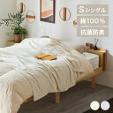 【LINE登録で200円オフクーポン!】 肌掛け シングルサイズ 寝具 タオルケット BBK-CT1419タオルケット コットンタオルケット 綿100% 洗える やわらか コットン おしゃれ 夏用 ふんわり 約140×190cm アイボリー(IV) ライトグレー(LGR)【D】 【Scp】