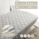 【2点セット】単品より最大1260円お得! レーヨン2点セット レーヨンケット 敷パッド ボックスシーツ シングル 夏物セット 涼感 夏 夏用 快眠セット ひんやり クール 節電 ブラウン グレージュ アイボリー CGRSP-10200 KTTRN-140 SimpleStyle シンプルスタイル(3)