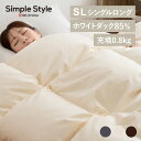 【LINE登録で500円OFF】羽毛掛け布団 ホワイトダックダウン85％ 0.8kg シングル PAX23RP5154 送料無料 掛け布団 布団 シングル 羽毛ふとん ホワイトダックダウン85％ 寝具 冬 あったか 暖かい ベージュ ブラウン グレー SimpleStyle シンプルスタイル 新生活