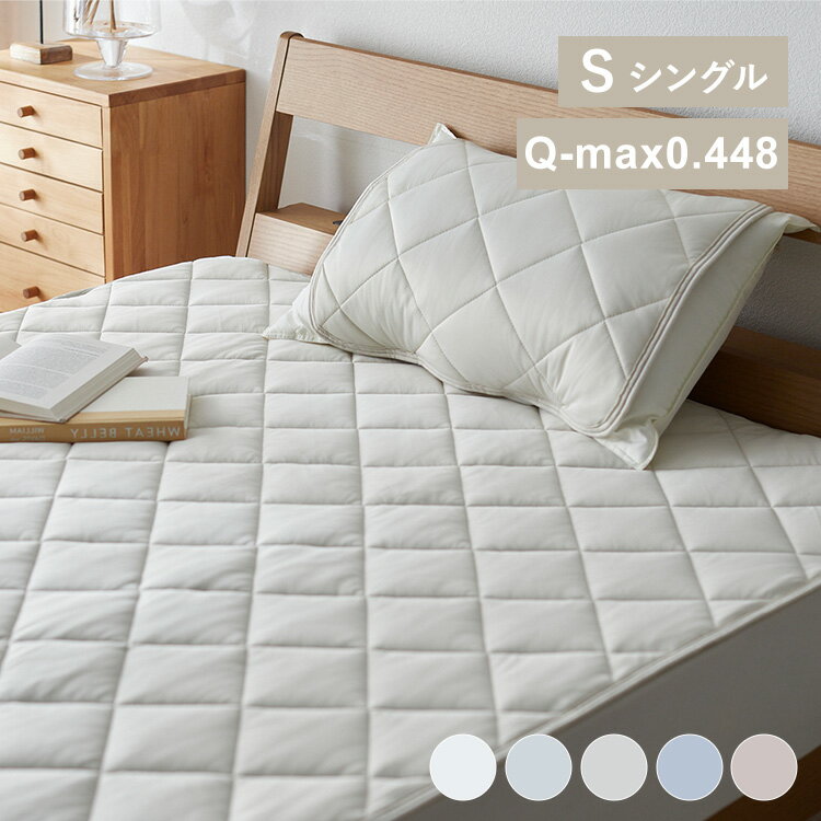 【LINE登録で200円オフクーポン！】 敷きパッド クール ベットパッド 新接触冷感エアー敷パッド