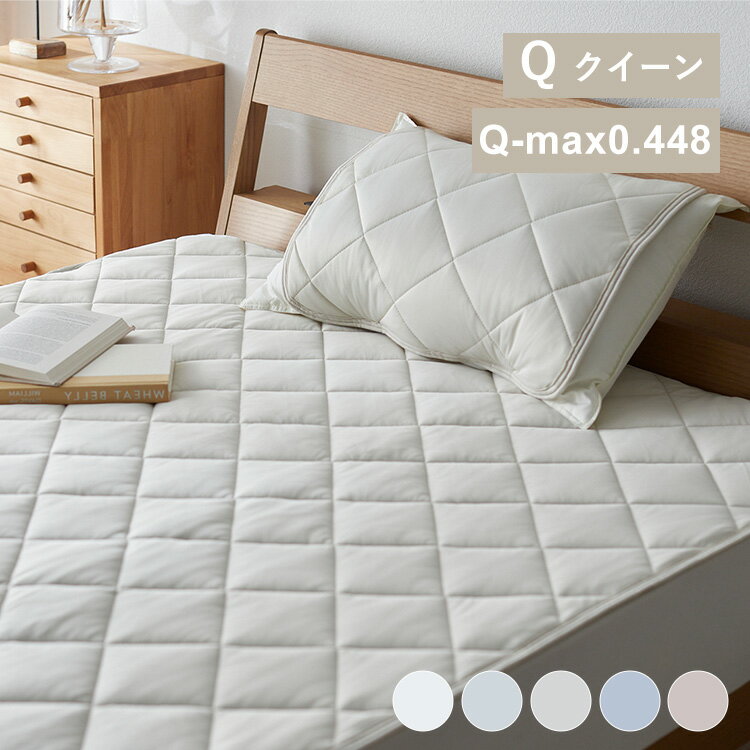 【LINE登録で200円オフクーポン！】 敷きパッド クール ベットパッド 新接触冷感エアー敷パッド