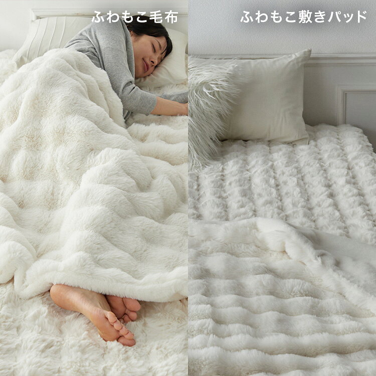 【LINEお友だち登録で最大1,500円OFFクーポン】ブランケット＋ベッドパッドセット ...