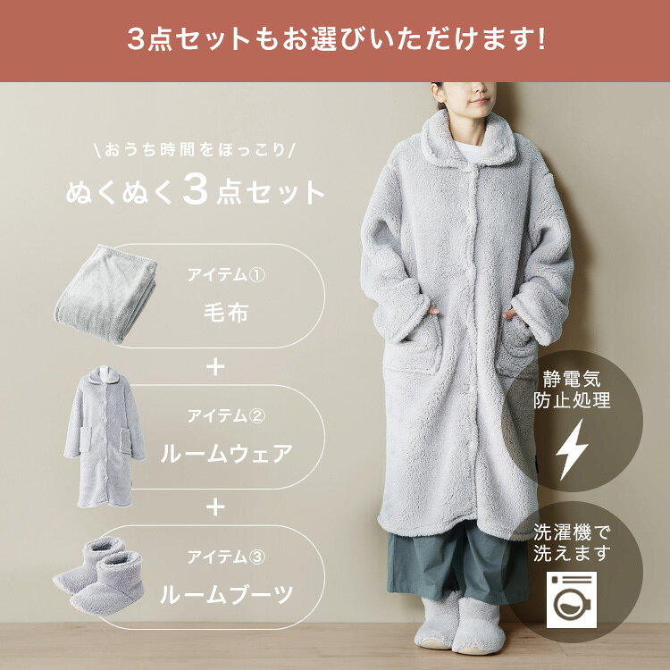 【LINEお友だち登録で最大1,500円OFFクーポン】着る毛布 全身あったか3点セット ルームシューズ 着る 毛布 レディース ルームウェア 可愛い ロング 110cm もこもこ 冬 可愛い 長袖 秋冬 洗える ガウンケット 北欧 防災 災害 寒さ対策 防寒対策 あったかグッズ 【2025冬】 simple-style-r-10000988 SIMPLE STYLE 楽天市場店 サンプル画像2