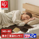 【LINE登録で200円オフクーポン!】 フランネル 温度調節 室温センサー 電気毛布 敷き EHB-FK1480B-LTコンセント 暖房 防寒 電気毛布 敷き...