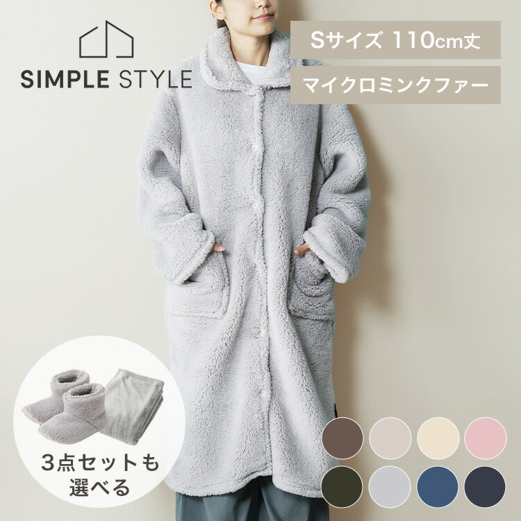 着る毛布 全身あったか3点セット ルームシューズ 着る 毛布 レディース ルームウェア 可愛い ロング 110cm丈かわいい もこもこ 冬 可愛い 長袖 秋冬 ...