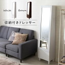 【LINE登録で200円オフクーポン!】 ドレッサー おしゃれ スリム 省スペース 収納付き 送料無料 鏡台 化粧台 ミラー コスメ 収納 メイク台 メーク台 ...