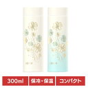 水筒 ボトル 保冷保温 GERM クローバー マグボトル 300ml GREM 水筒 かわいい クローバー お花 おしゃれ 機能性 保冷・保温 真空断熱 ステンレス ジャーム 白 グラデーション 【B】(3)