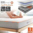 【LINE登録で500円OFF】 マットレス DORMEO オクタスマート ベッドマットレス シングル DORMEO オクタスマート ベッドマットレスS シングル 硬め 寝具 オクタスプリング オクタセル 【D】 SimpleStyle シンプルスタイル 新生活(3)