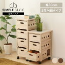 【LINE登録で200円オフクーポン!】 キッチンワゴン 木製 キッチン 収納 キッチンラック キャスター付き 野菜ストッカー 3段 完成品 収納棚 北欧 タイル 作業台 天板 スリム 炊飯器 レンジ ランドリー 洗面所 収納 バスタオル タオル 子供 おもちゃ ラック 収納ボックス