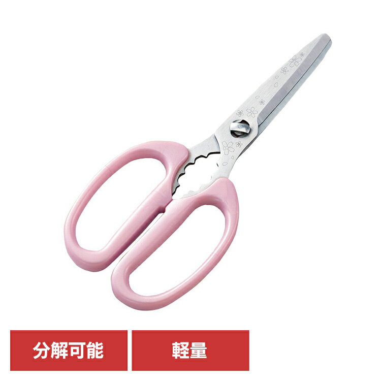 【LINEお友だち登録で最大1,500円OFFクーポン】キッチンばさみ ステンレス 洗いやすい 関孫六ー桜 キッ..