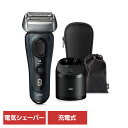 ブラウン 髭剃り シェーバー BRAUN シェーバー シリーズ8# 8563cc-Vブラウン 髭剃り シェーバー 電気シェーバー ひげそり メンズシェーバー 充...