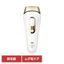 ブラウン 脱毛器 光脱毛 BRAUN 光美容器 シルクエキスパート PL-5137ブラウン 脱毛器 光脱毛 家庭用 光脱毛器 ムダ毛処理 光美容器 シルクエキスパート ムダ毛ケア 顔 VIO Pro5 BRAUN Braun