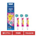 替えブラシ 交換用 電動歯ブラシ用 BRAUN 替えブラシ ポケモン 子供用やわらかめブラシ (3本入) ピンク EB10S-3-PKMPK替えブラシ やわらかめ 子供用 キッズ 電動歯ブラシ 歯ブラシ オーラルケア ブラウン オーラルビー オーラルB Oral-B