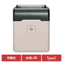 理美容家電 シェーバー フェイスシェーバーモバイルシェーバー5枚刃USB充電式(Type-C) ホワイト/ブラック SR-489 ロゼンスター