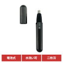 鼻毛カッター 乾電池式 電動鼻毛カッター 電動シェーバー エチケットトリマー フェイス用鼻毛カッター 乾電池式 ブラック TD-30カシムラ TD30 鼻毛カッ...