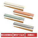 箸 カトラリー ケース トレゾワ 抗菌箸&ケース 416101送料無料 箸 カトラリー ケース スリム マイ箸 マイカトラリー シンプル レディース はし サブ...