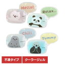 保冷剤 保冷 氷 ムームーフレンズ クーラージェルセット 415005送料無料 保冷剤 保冷 氷 アイス クーラー ジェル サブヒロモリ ピンク/みるくねこ グリーン/だいふくぱんだ ブルー/ごまあざらし ブルー/きゃらめるらっこ 【B】 【メール便】