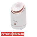 理美容家電 美顔器 スチーマー 顔 スチーム フェイススチーマー HED-5390ビューティー家電 保湿ケア アロマ機能 顔スチーム 美顔器 うるおい 美肌 クレンジング 毛穴 黒ずみ 角栓