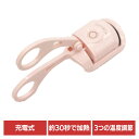 理美容家電 カーラー ビューラー ホットビューラー 充電式アイラッシュホットカーラー HDL-5314SAFFRON 温度調節 約30秒 フェイシャル まつ毛 ...